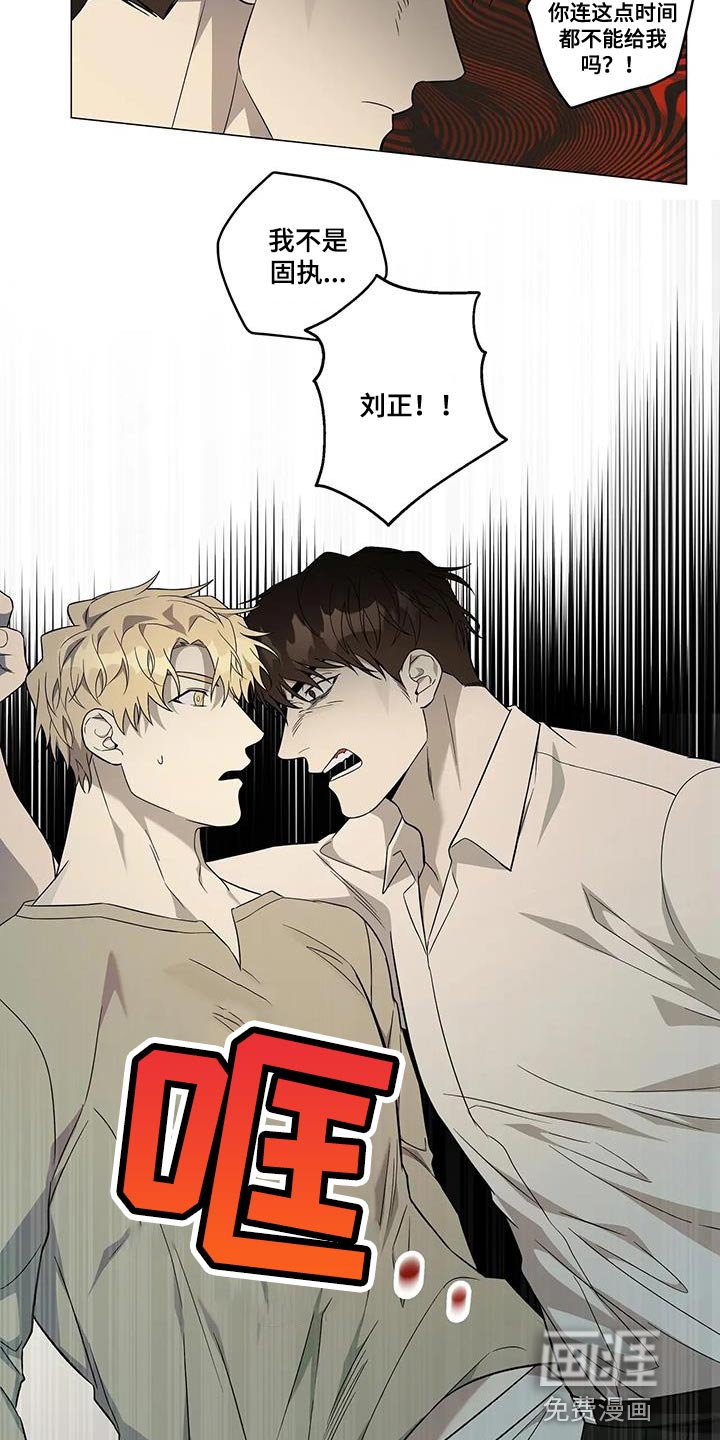 第27章：发火