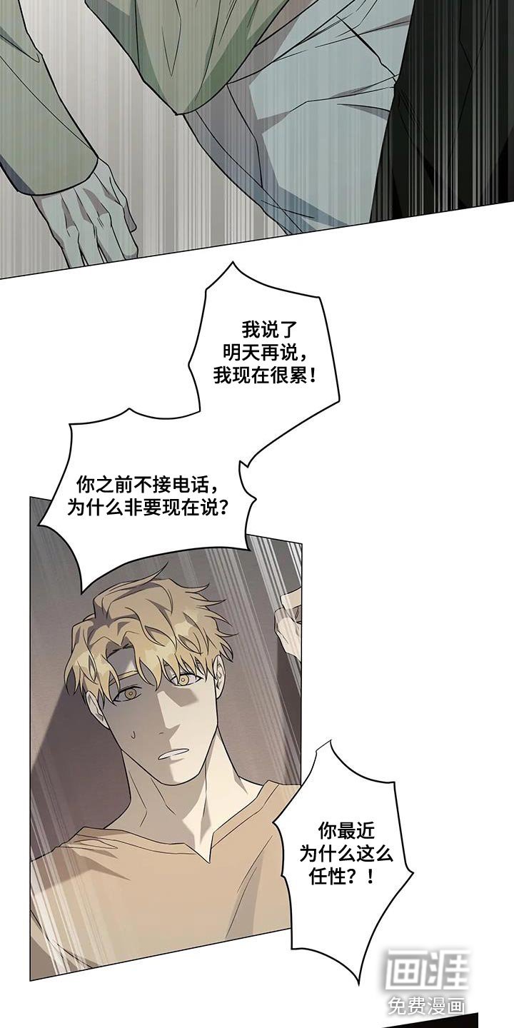 第27章：发火