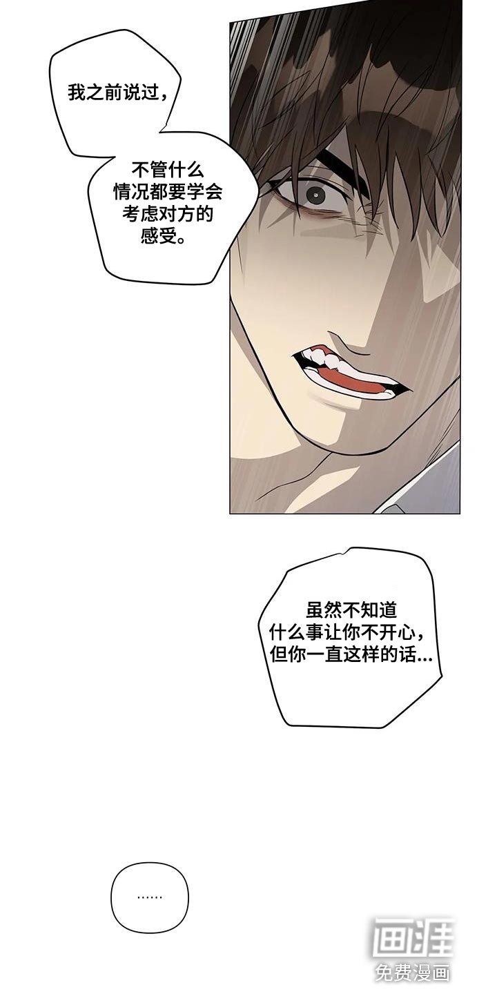 第27章：发火