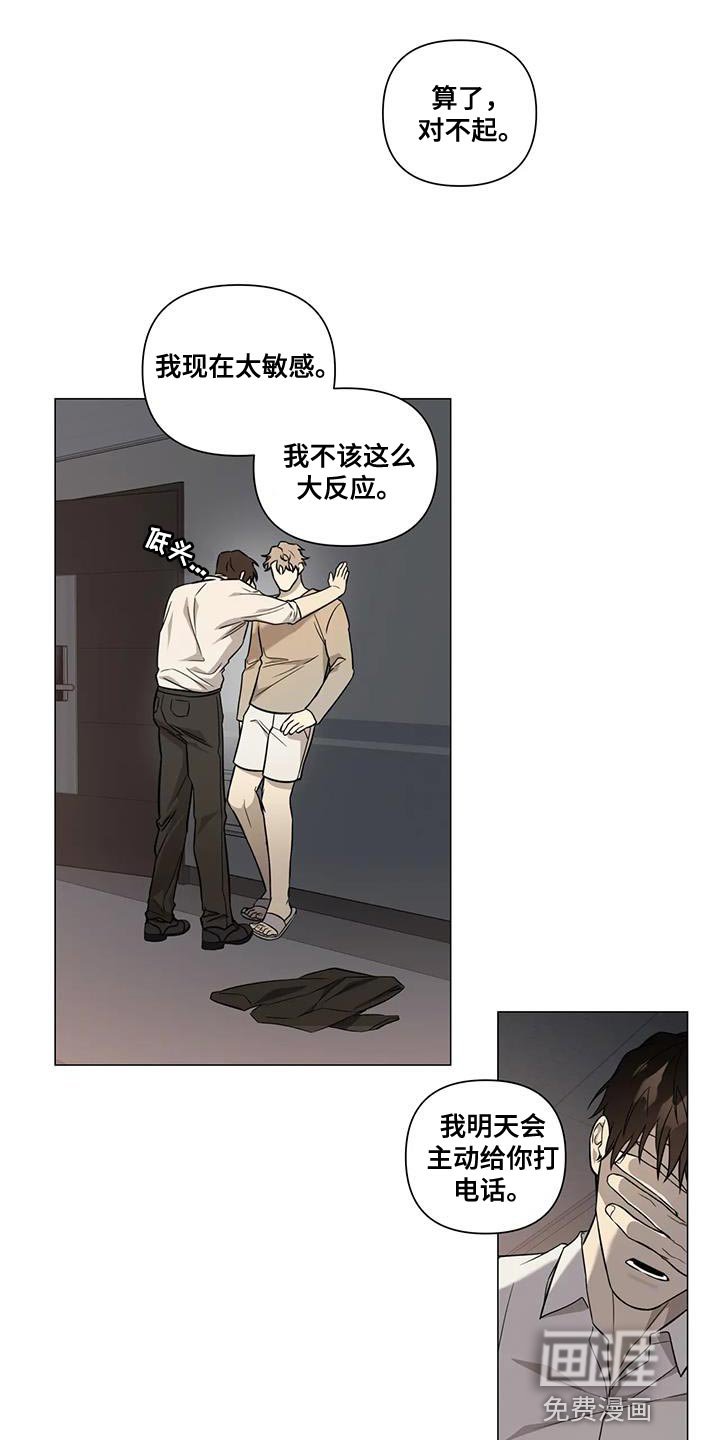 第27章：发火