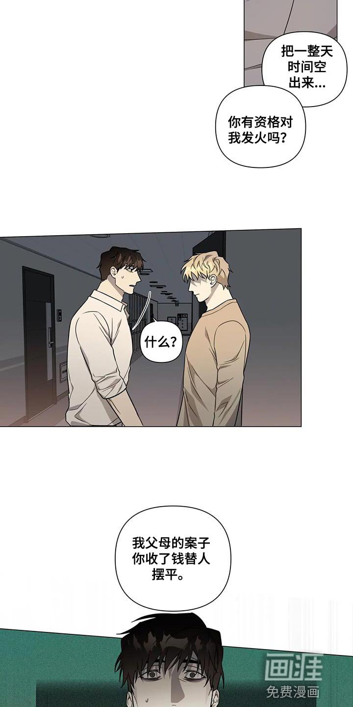 第27章：发火