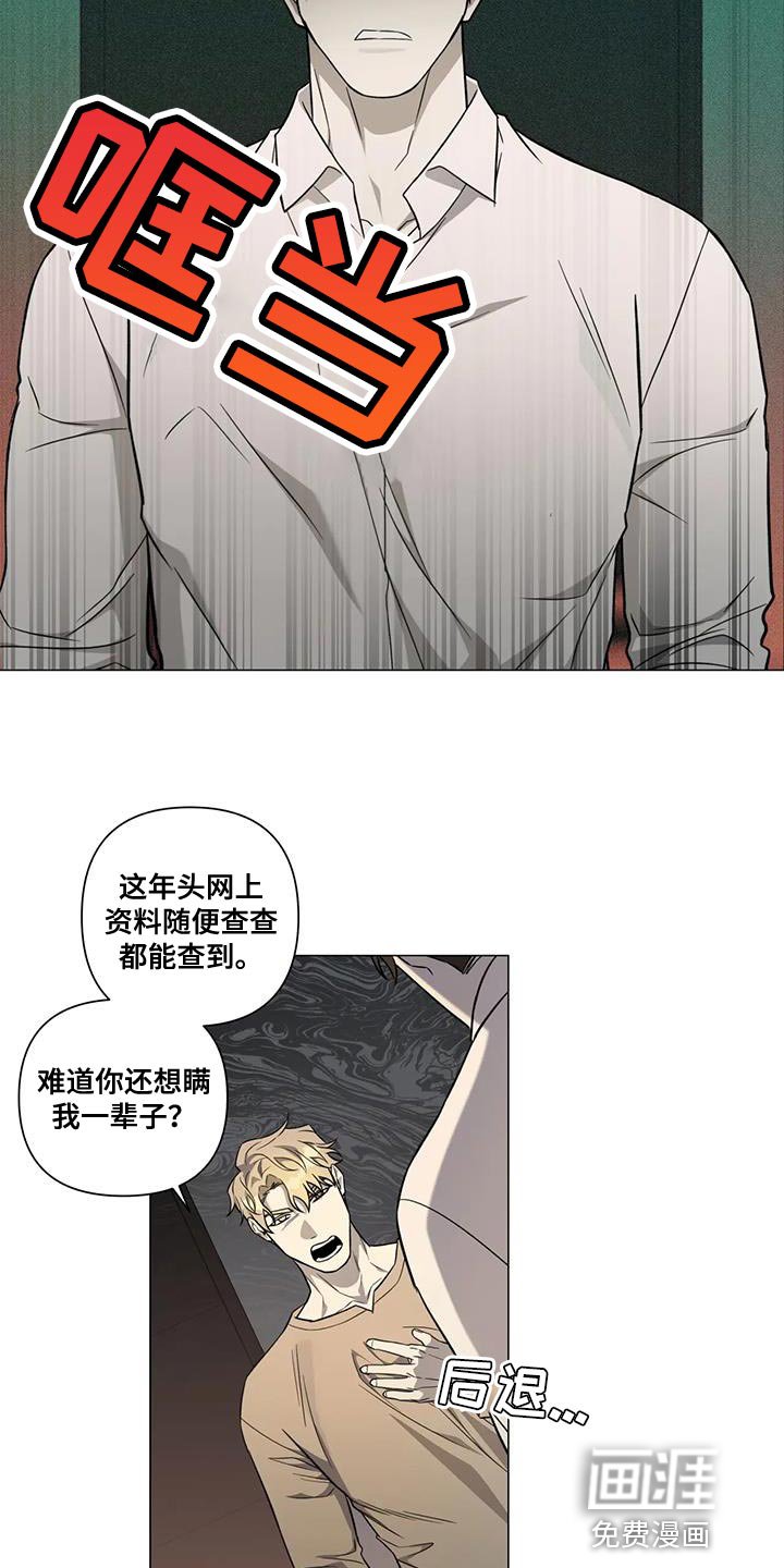 第27章：发火