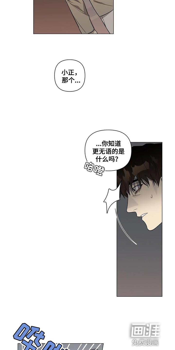 第27章：发火