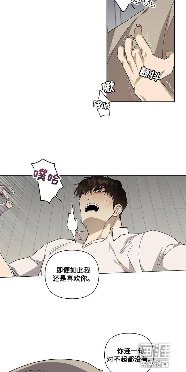 第27章：发火