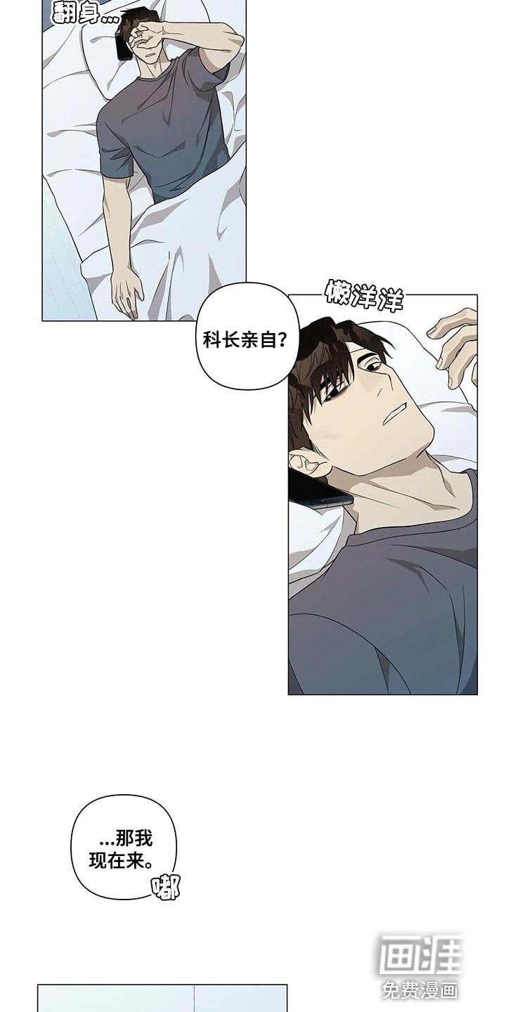 第28章：训话