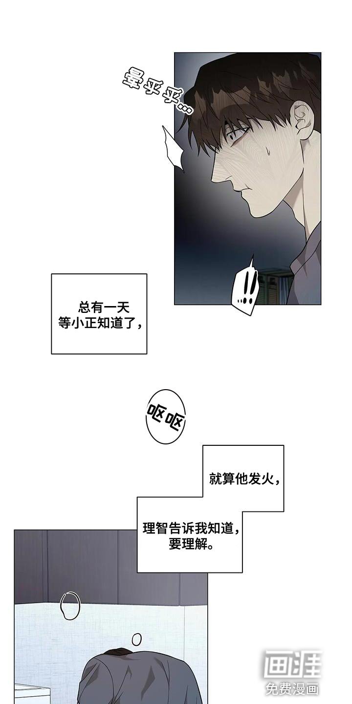 第28章：训话