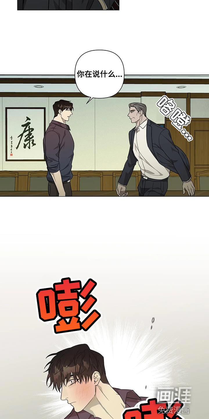 第28章：训话