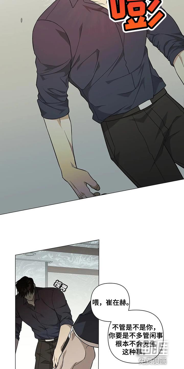 第28章：训话
