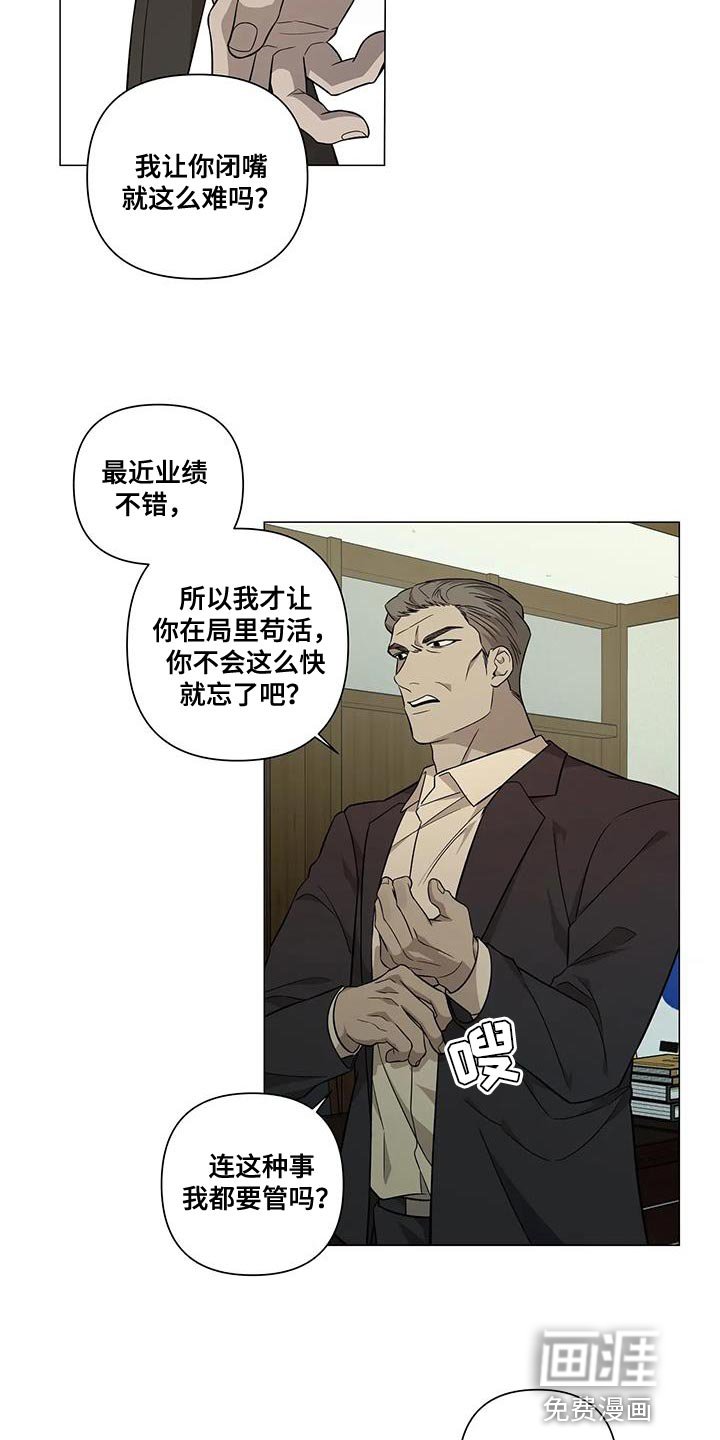 第28章：训话