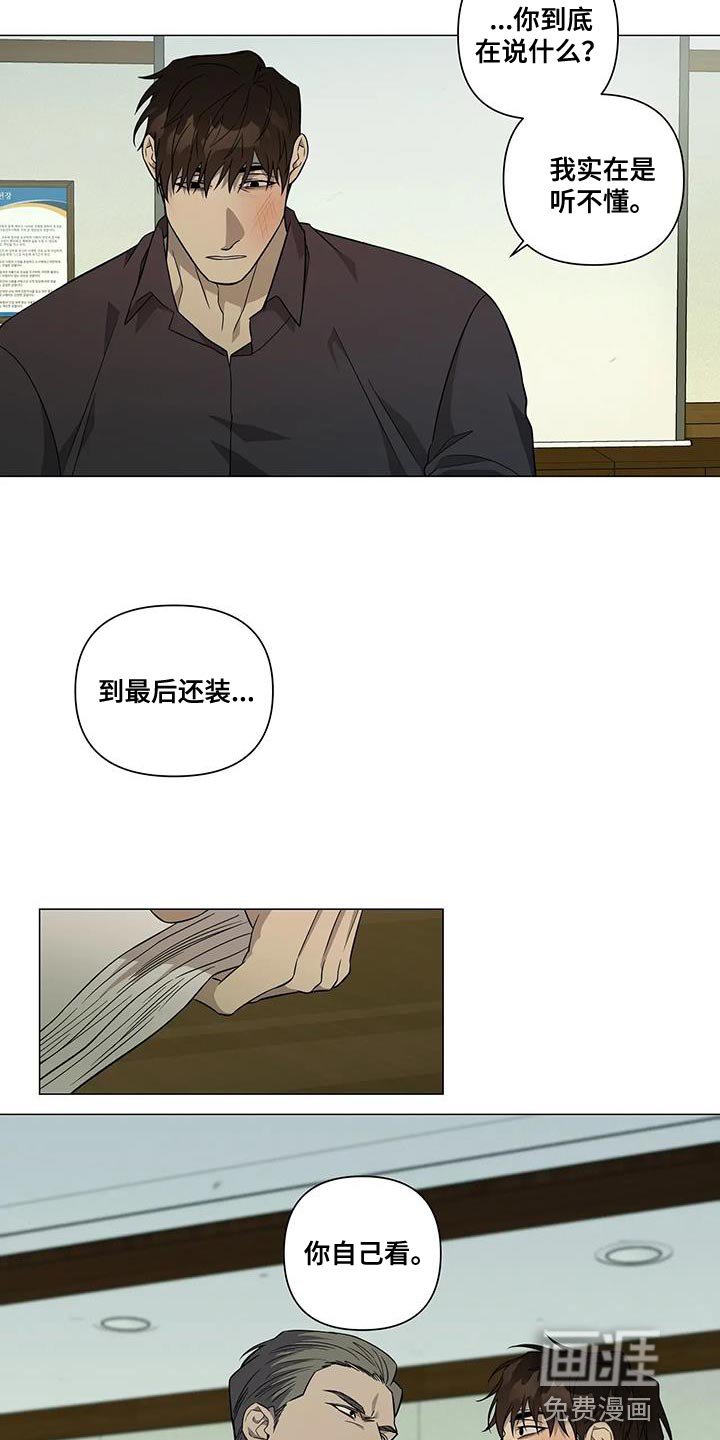 第28章：训话