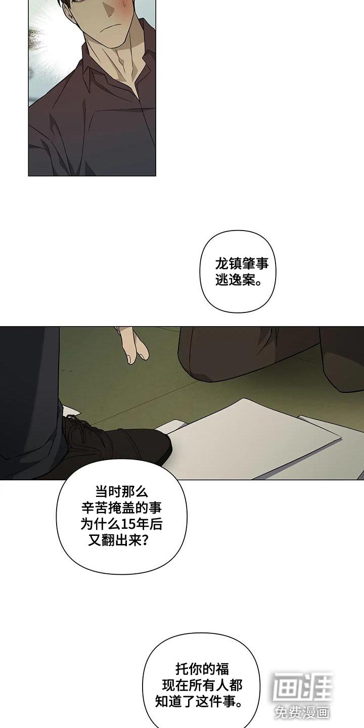 第29章：没必要装糊涂