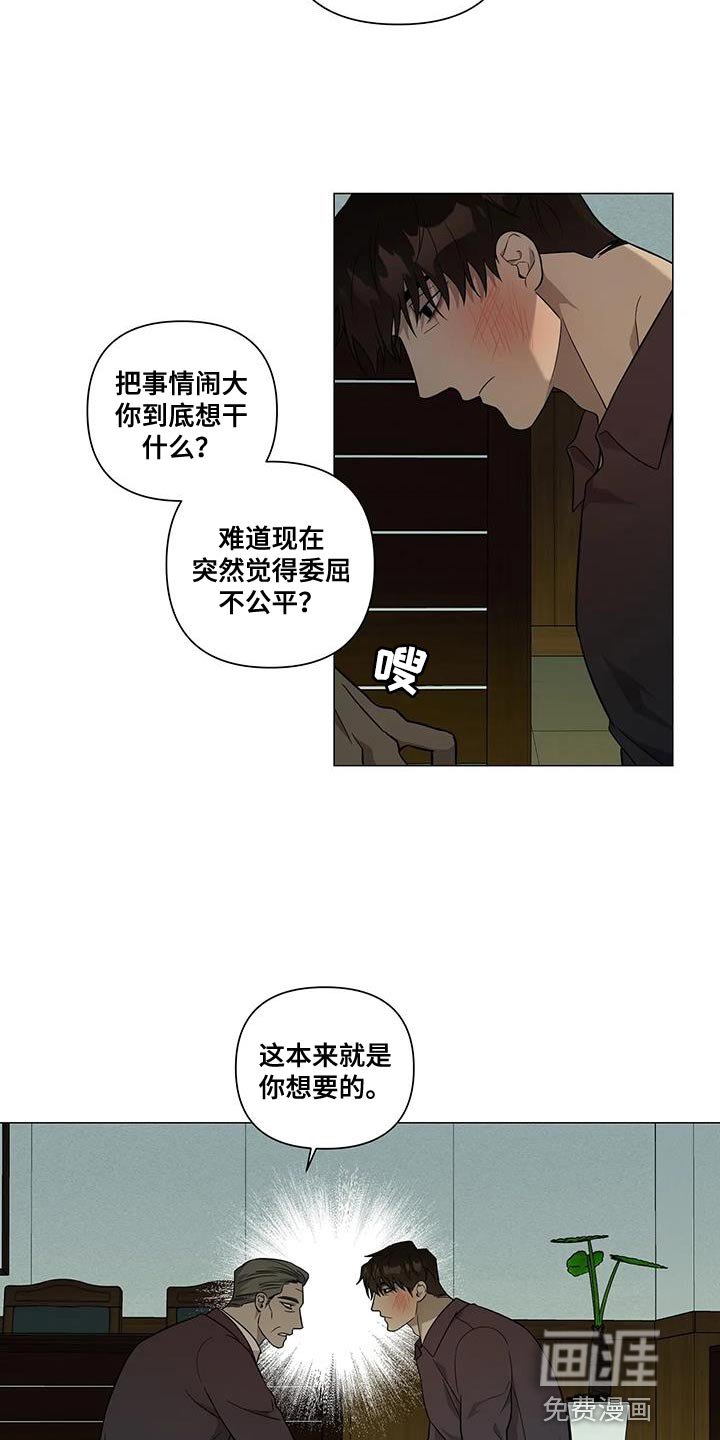 第29章：没必要装糊涂