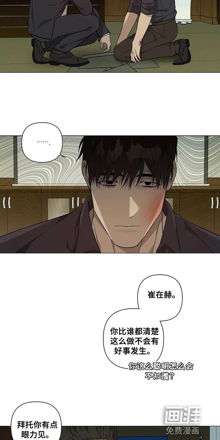 第29章：没必要装糊涂