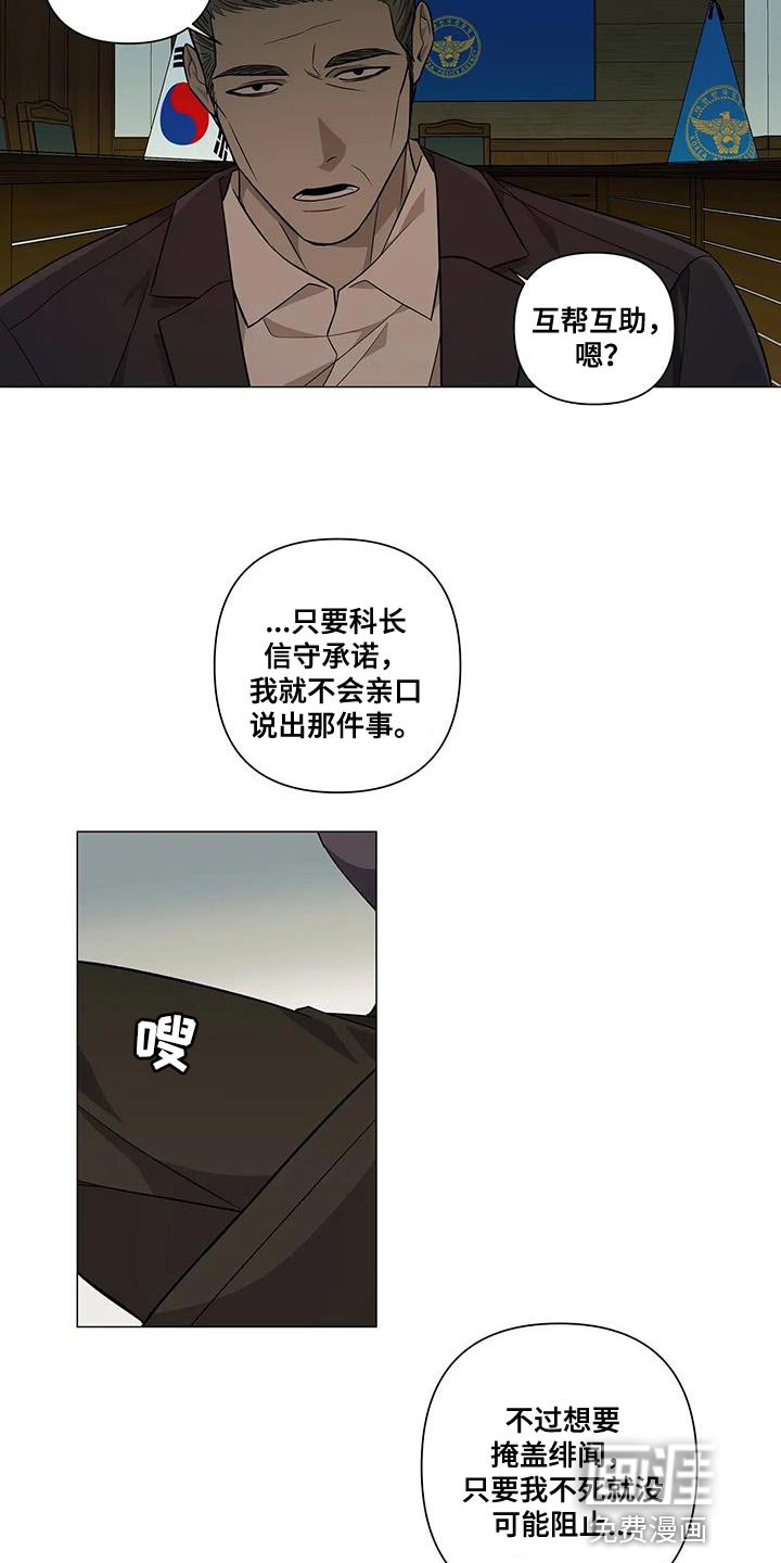 第29章：没必要装糊涂