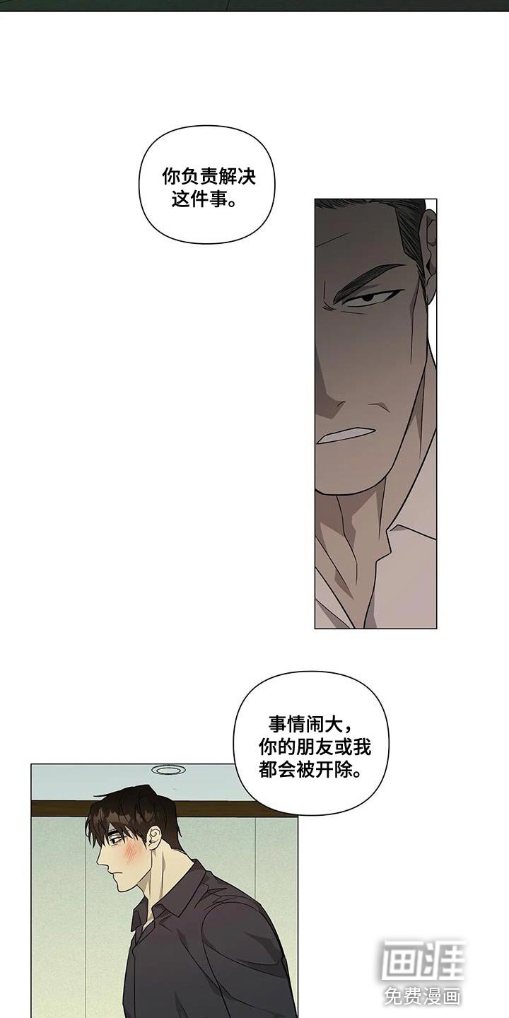 第29章：没必要装糊涂