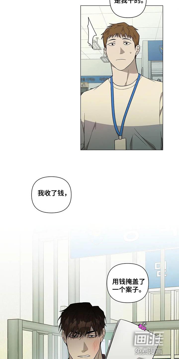 第29章：没必要装糊涂