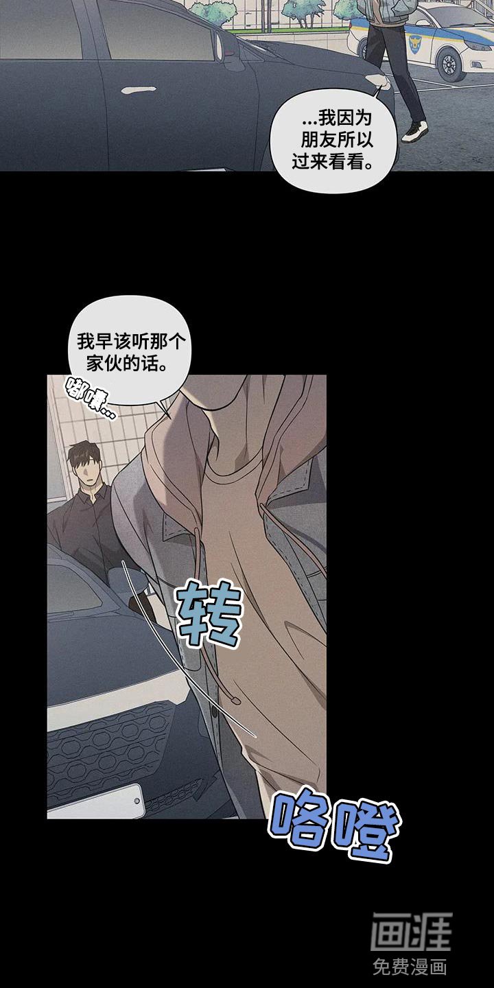 第29章：没必要装糊涂