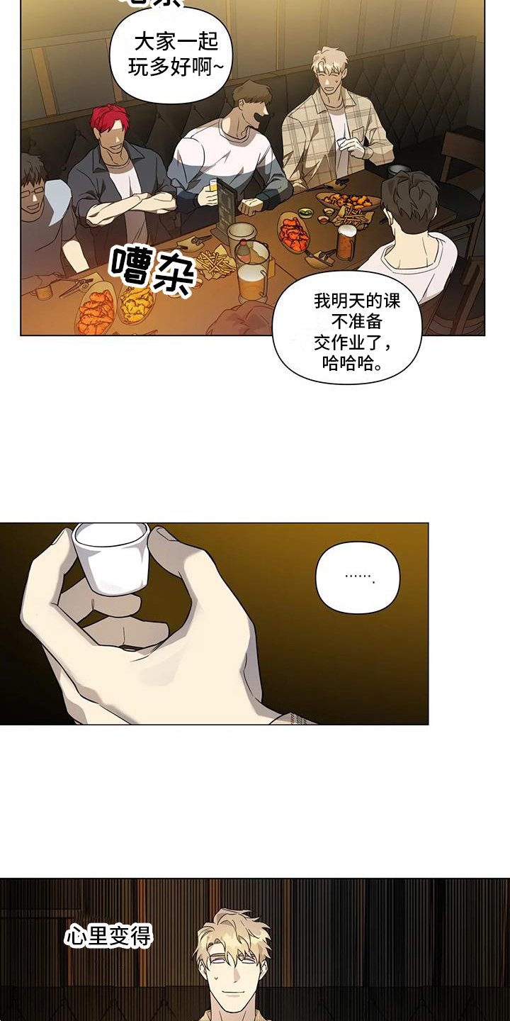 第3章：聚会