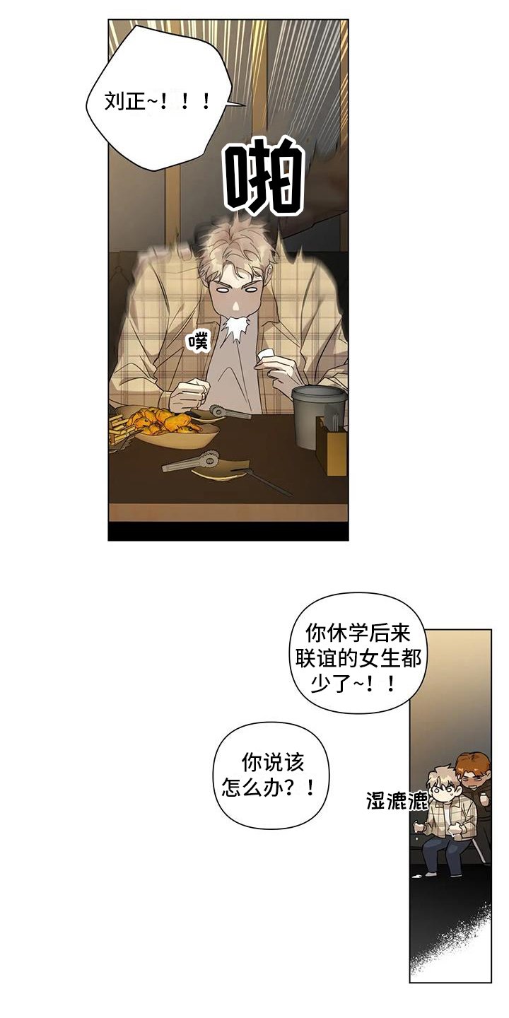 第3章：聚会