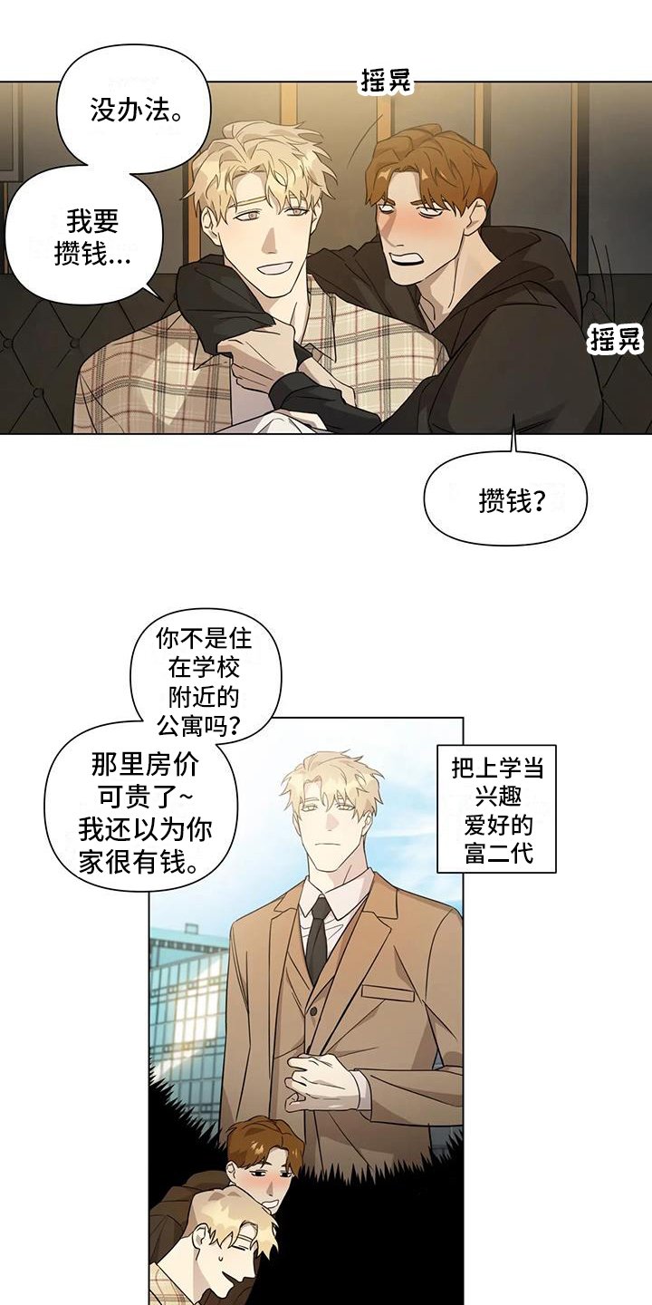 第3章：聚会