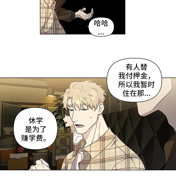第3章：聚会