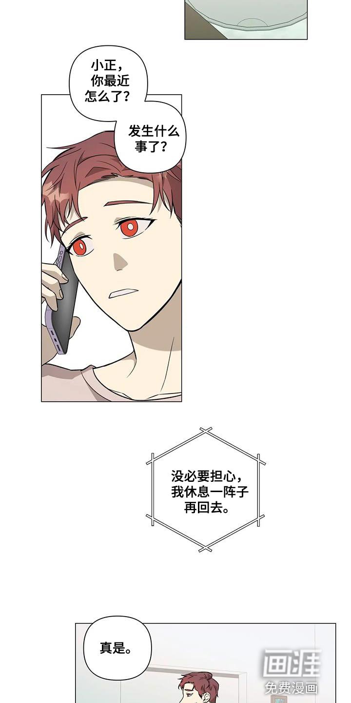 第30章：别再担心他