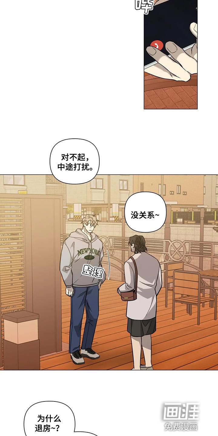 第30章：别再担心他