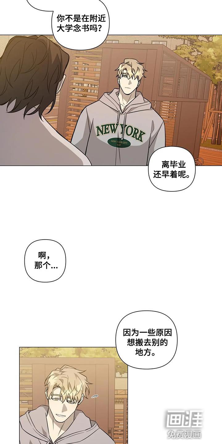 第30章：别再担心他