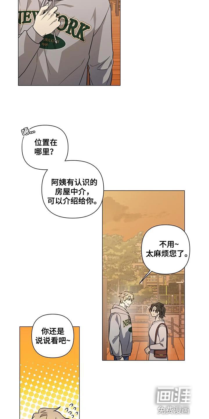 第30章：别再担心他