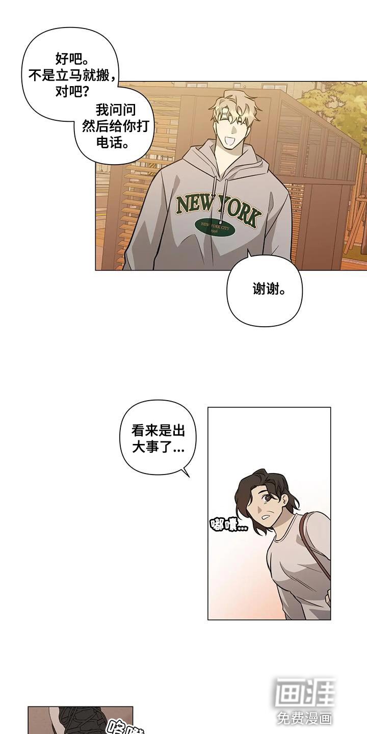 第30章：别再担心他