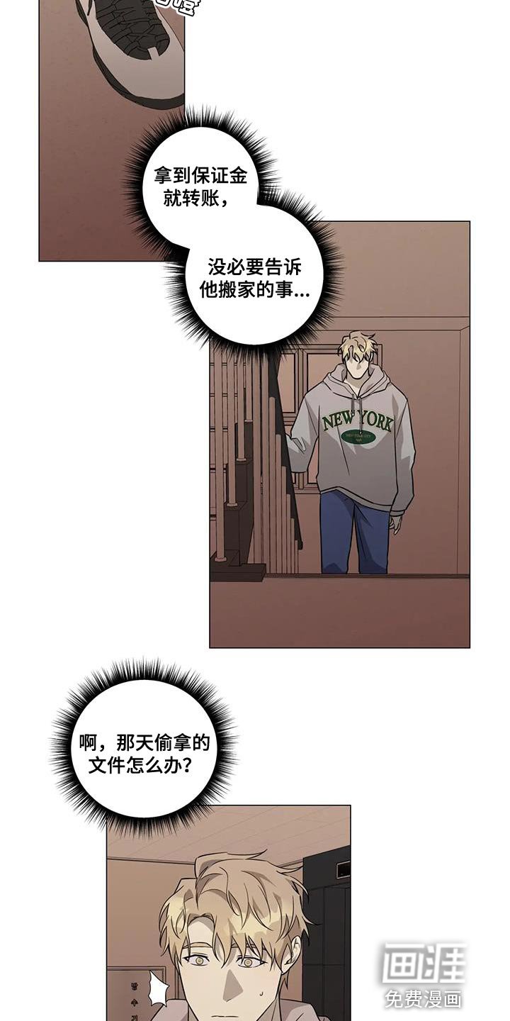 第30章：别再担心他