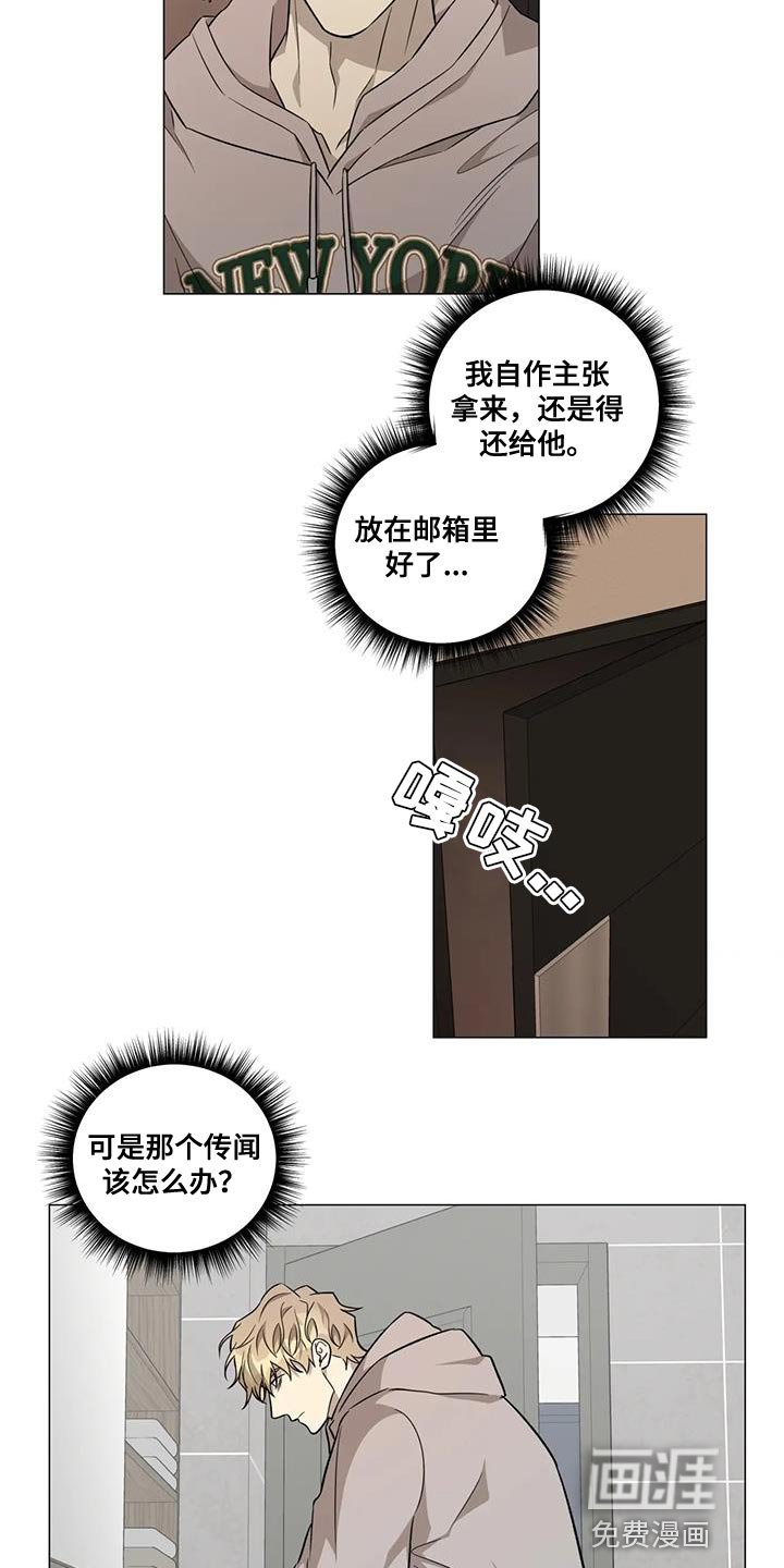第30章：别再担心他