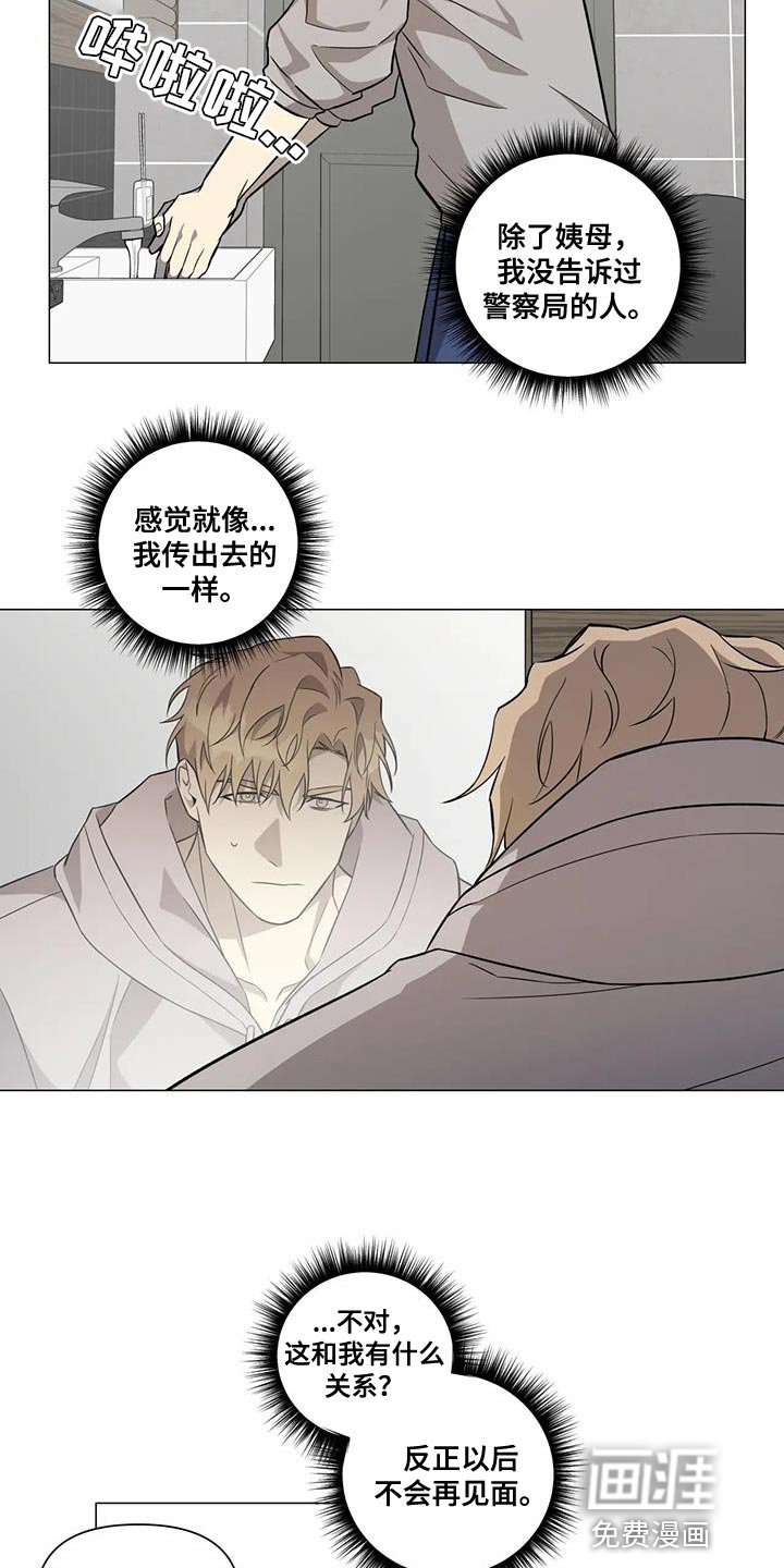 第30章：别再担心他