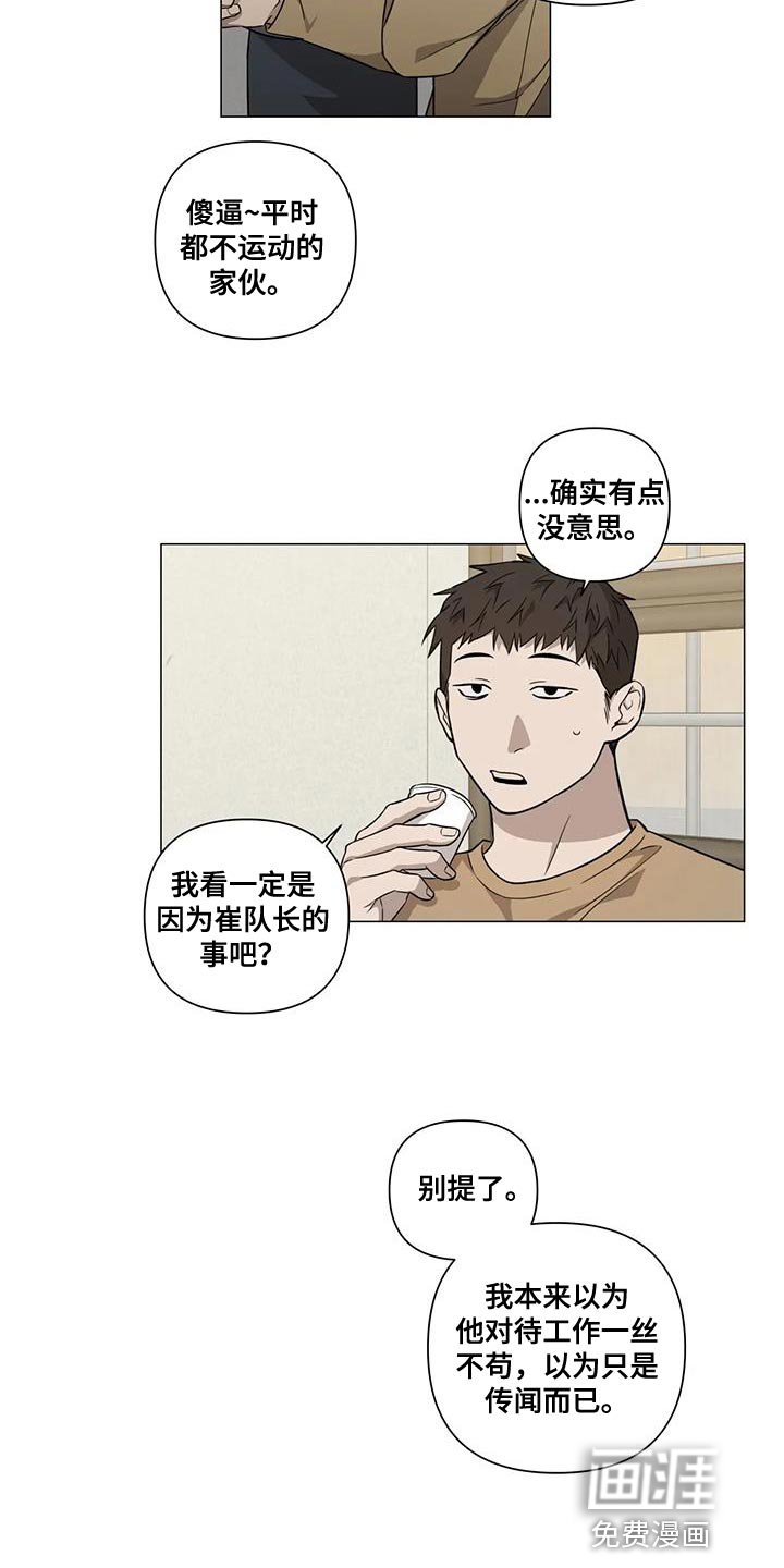 第30章：别再担心他