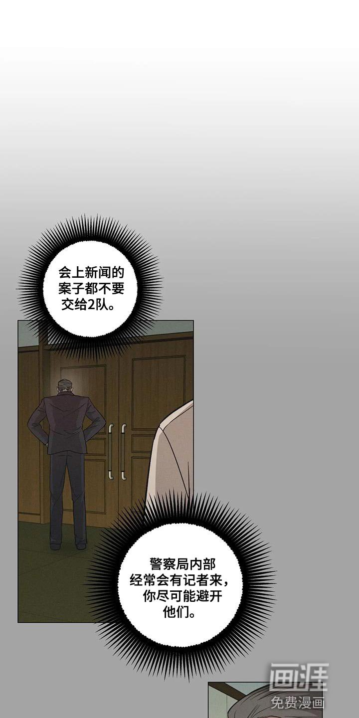 第31章：默不作声