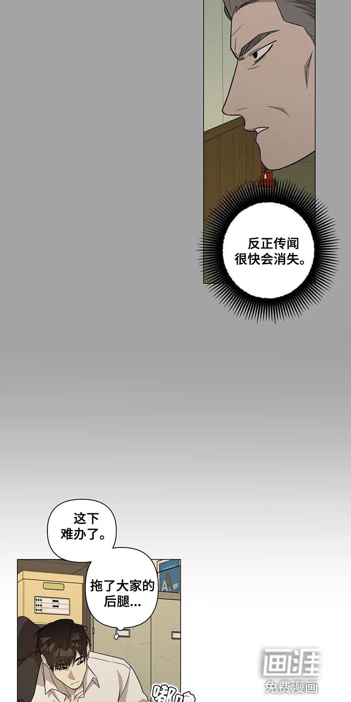 第31章：默不作声