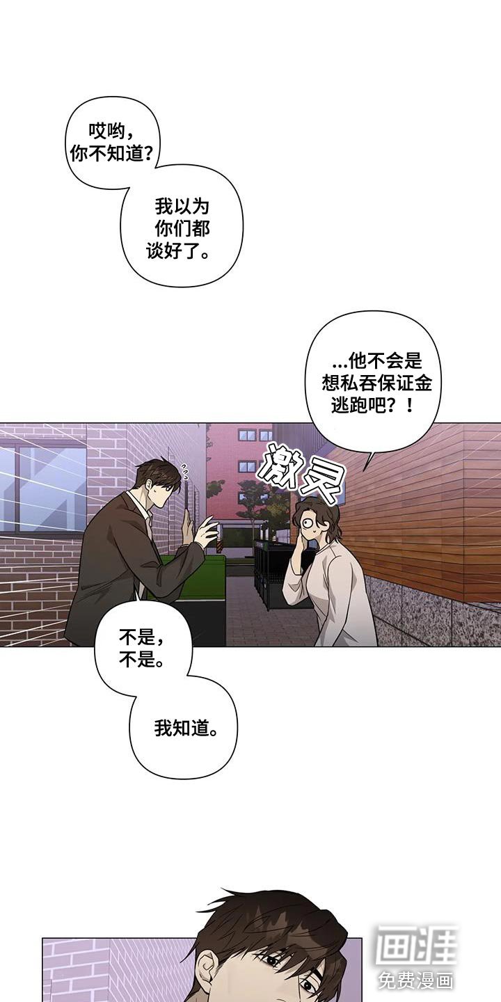 第31章：默不作声