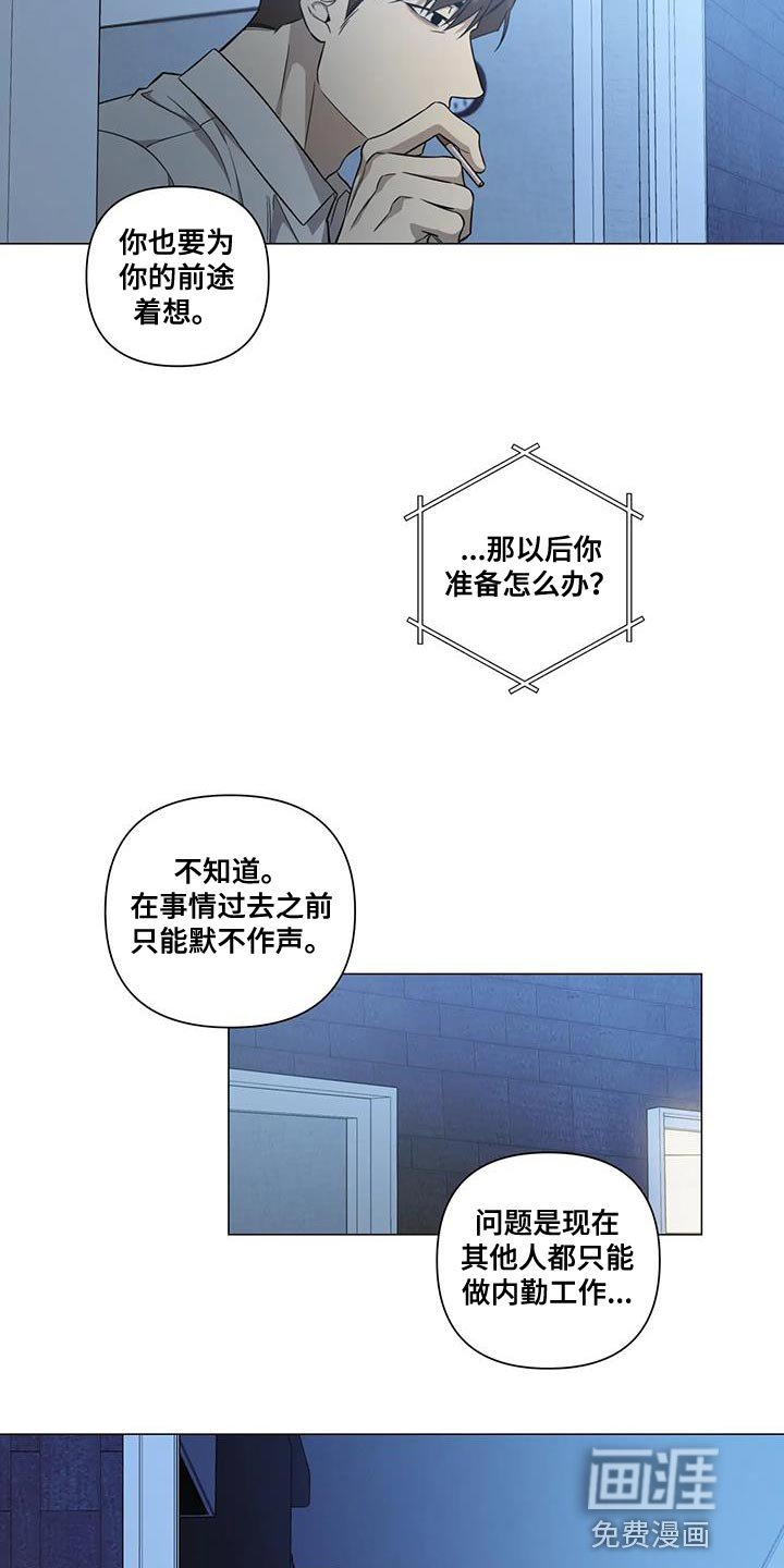 第31章：默不作声