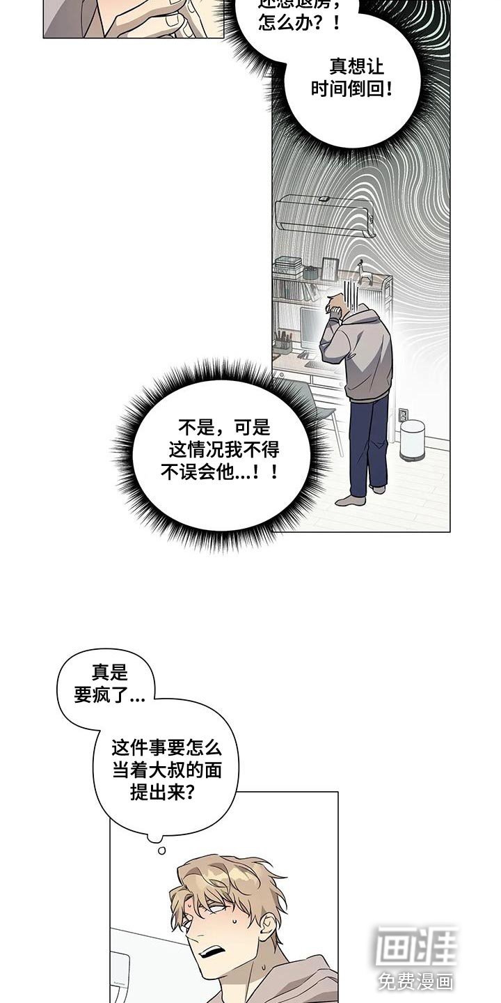 第32章：你不用勉强