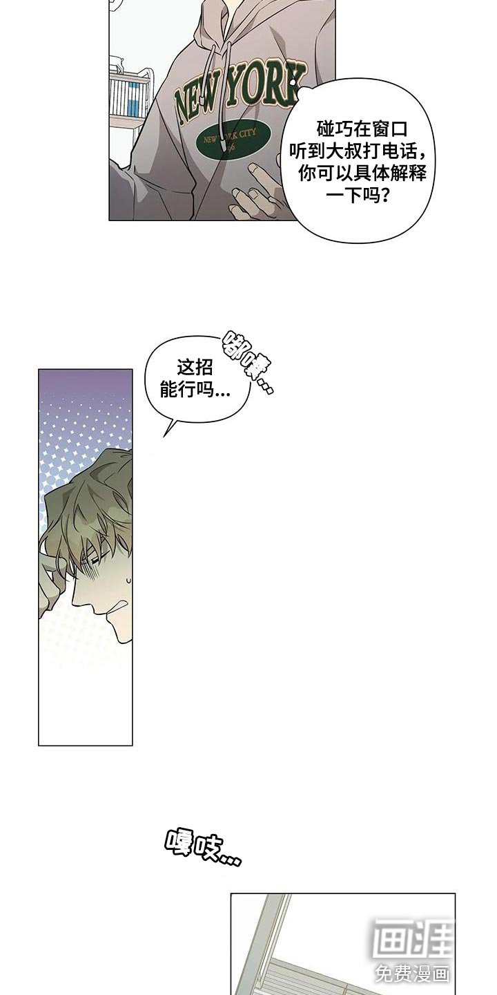 第32章：你不用勉强
