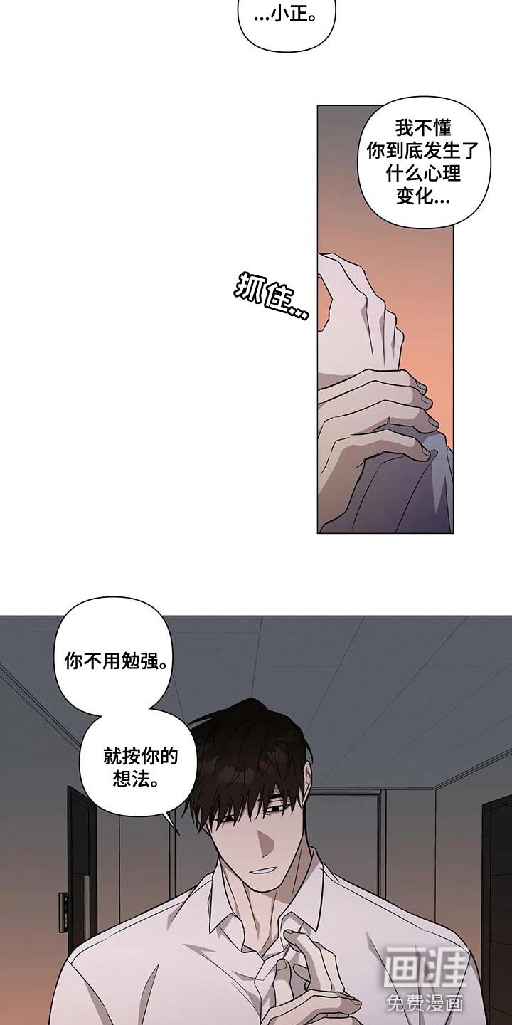 第32章：你不用勉强