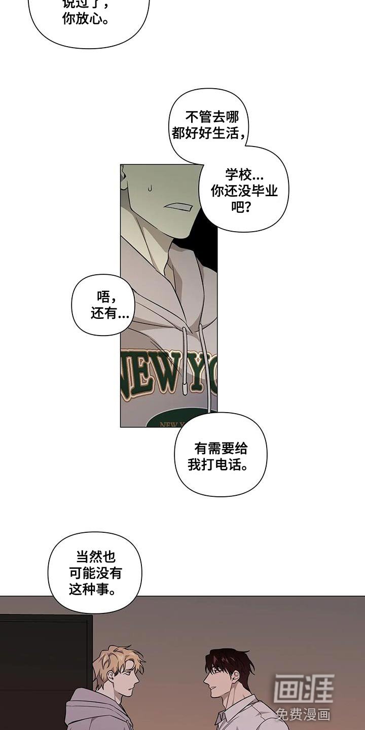 第33章：你的错觉