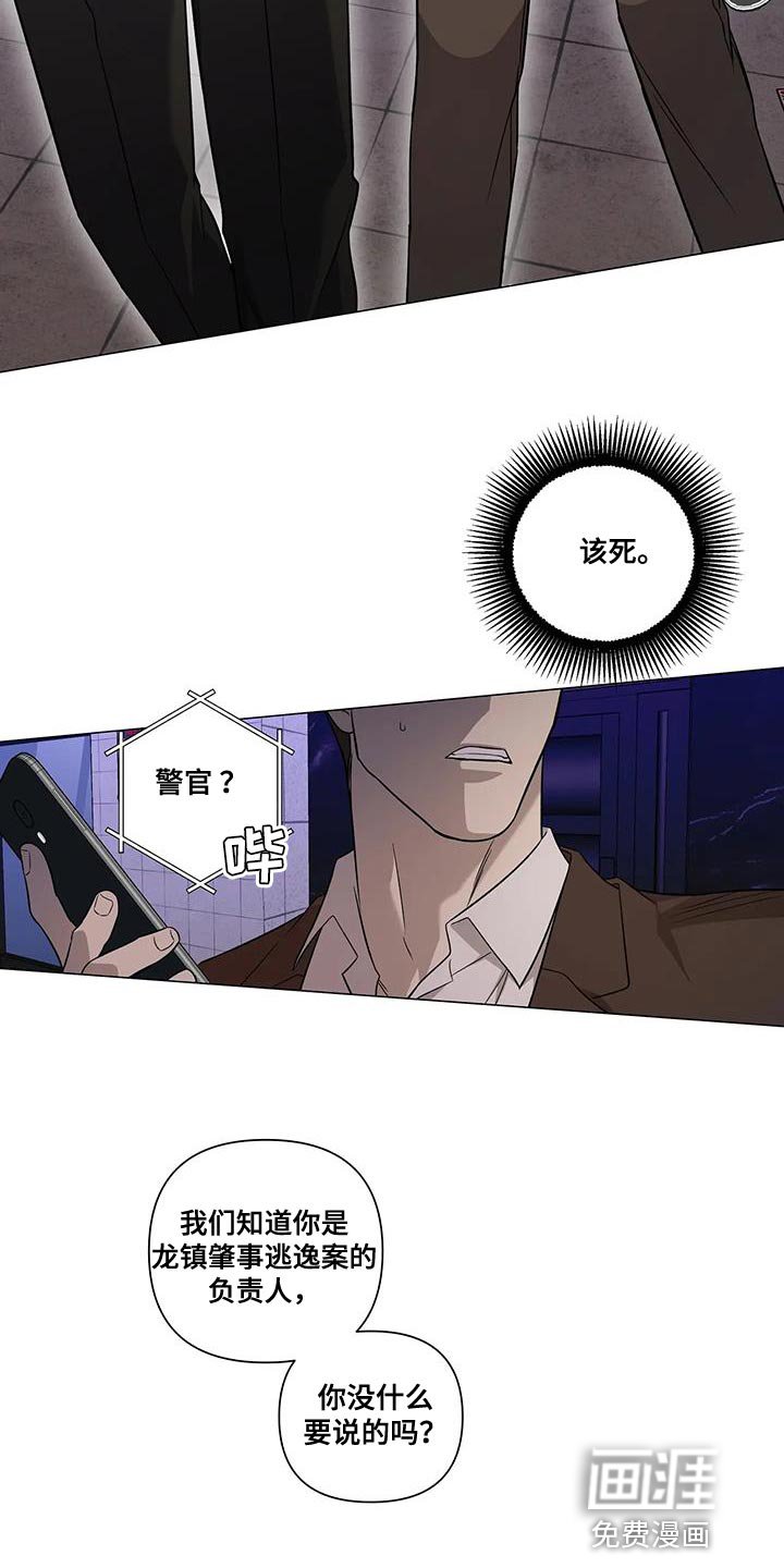 第33章：你的错觉