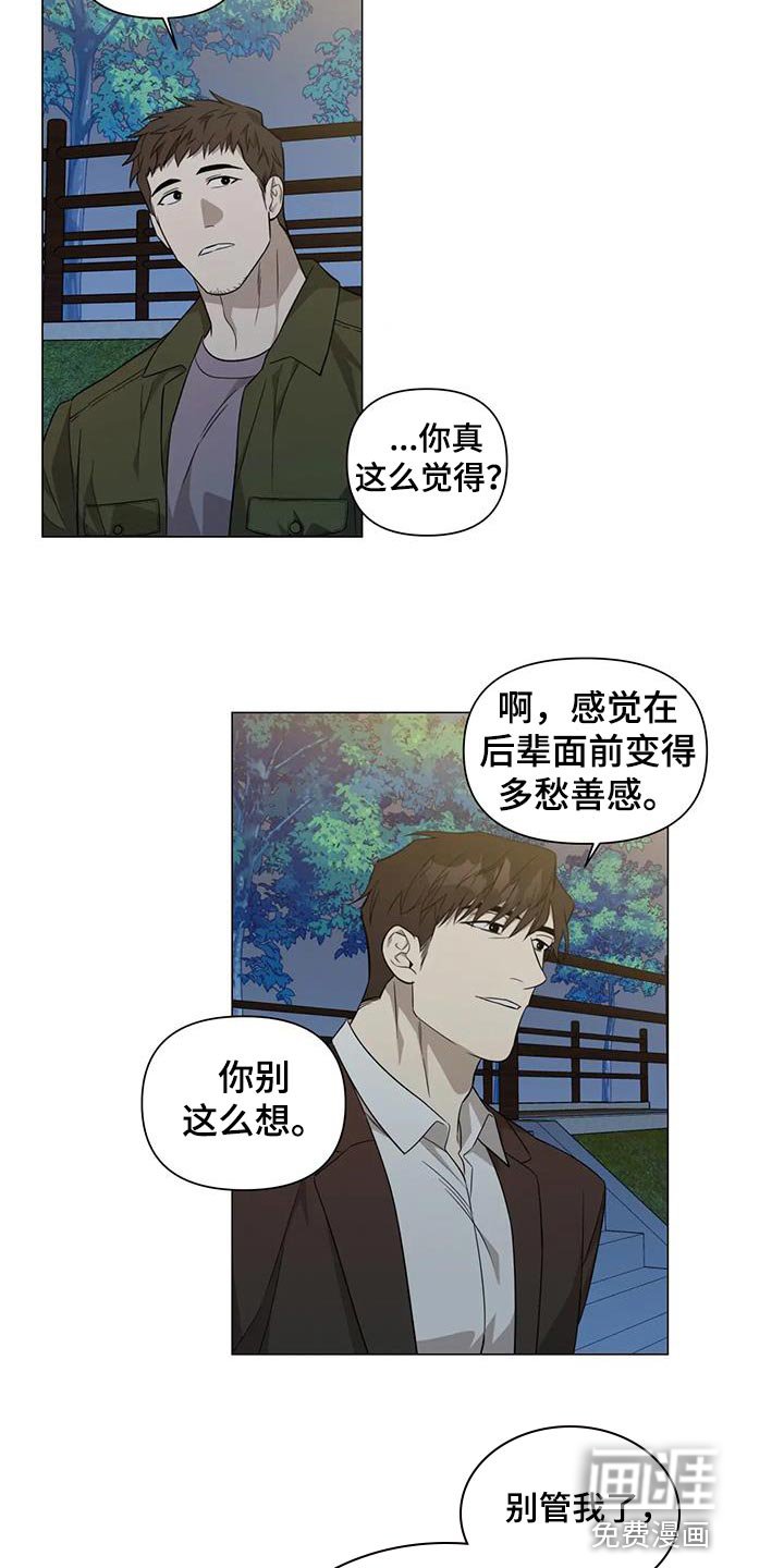 第35章：善良