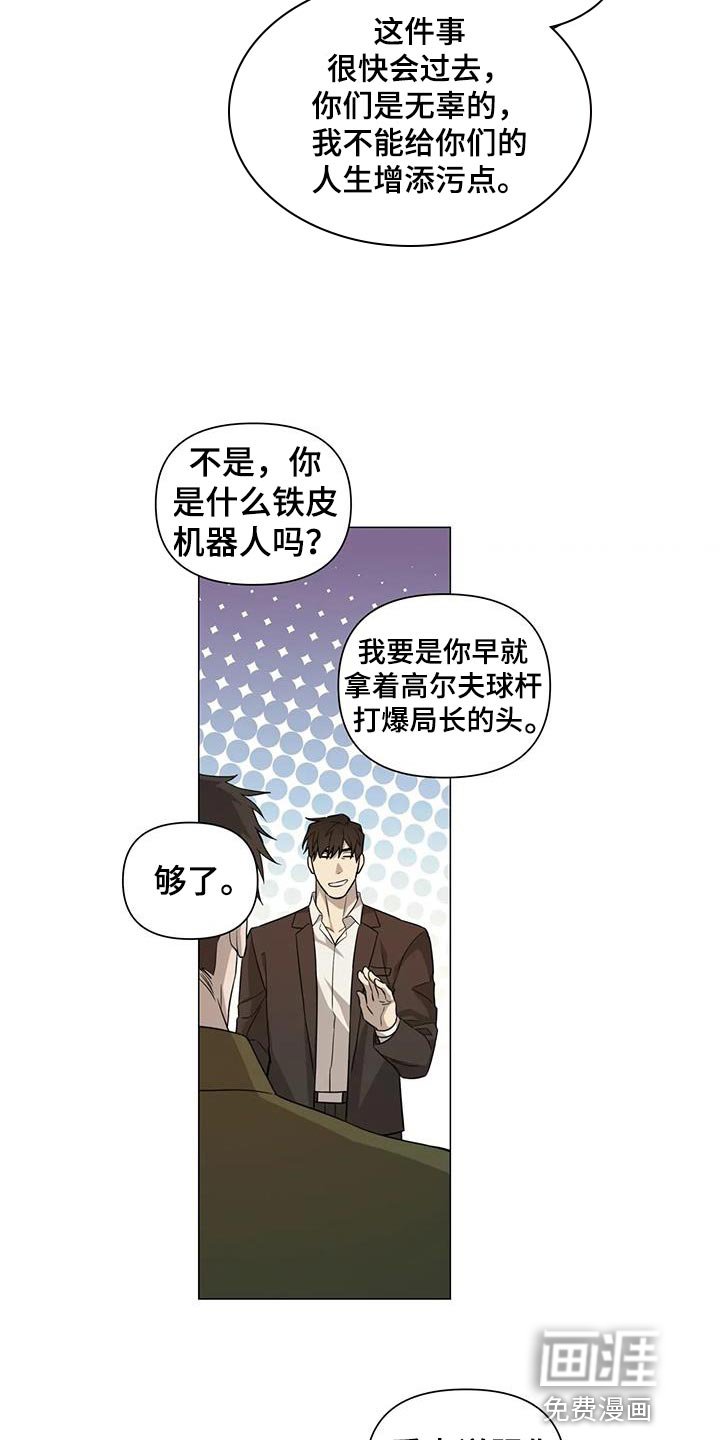 第35章：善良