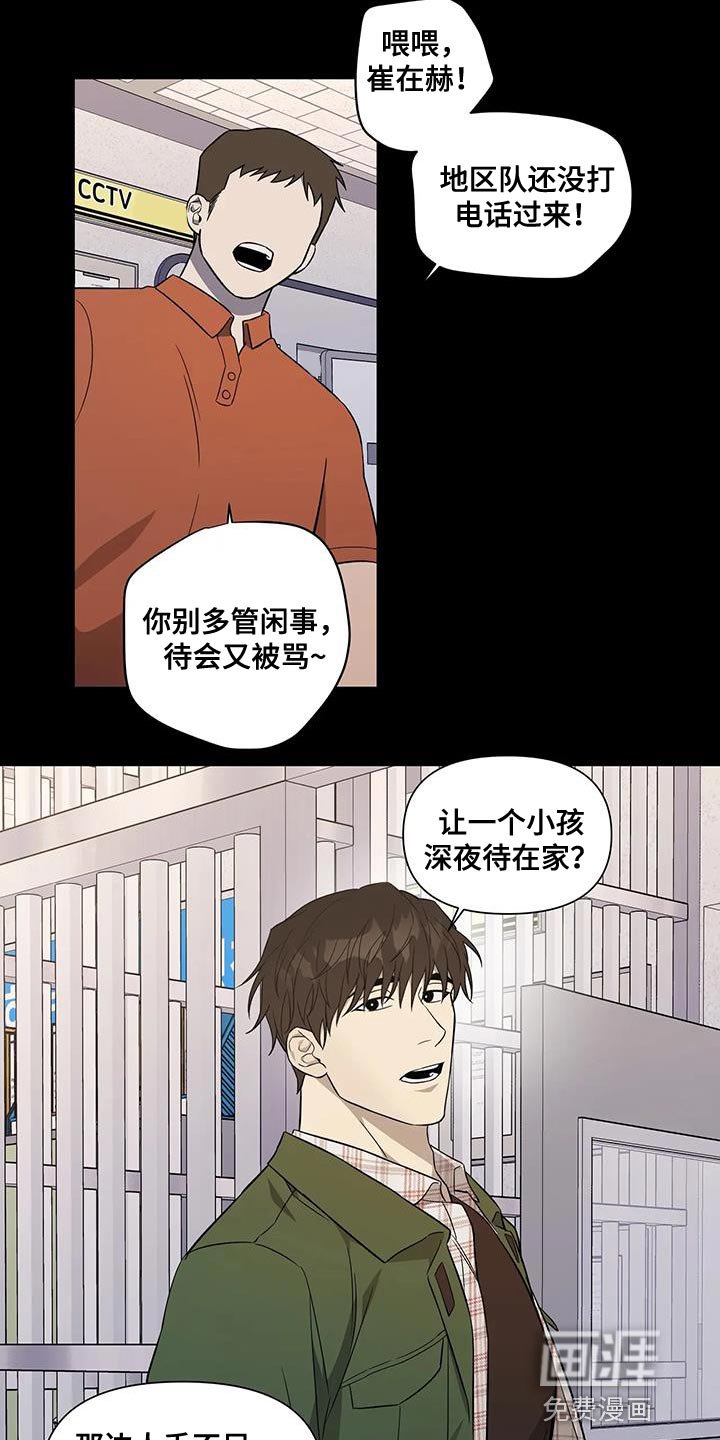 第36章：你能等我吗？