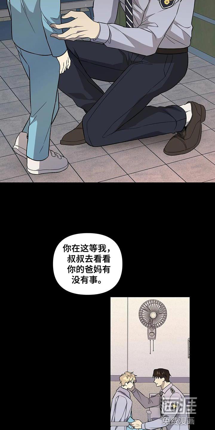 第36章：你能等我吗？