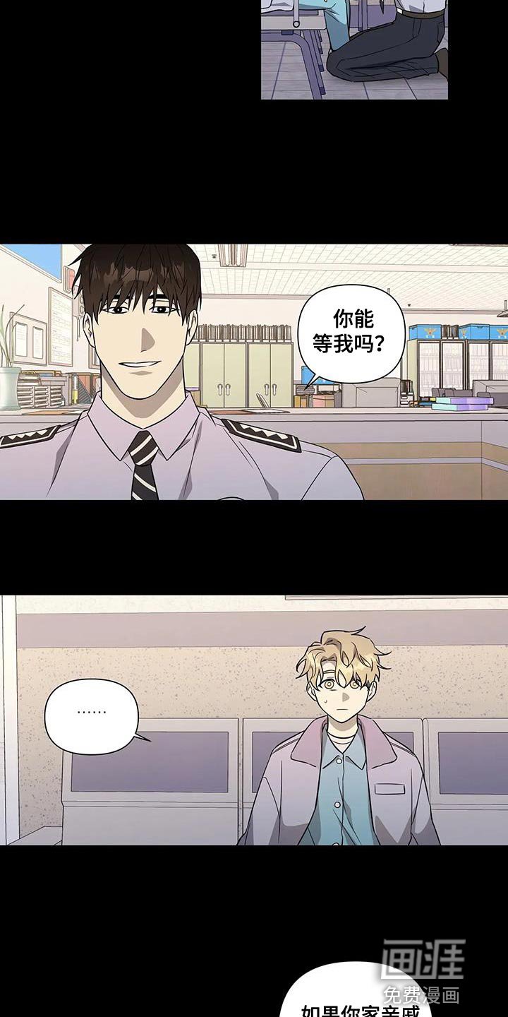 第36章：你能等我吗？