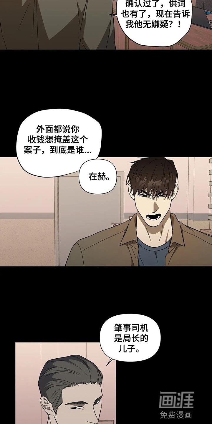 第37章：风言风语