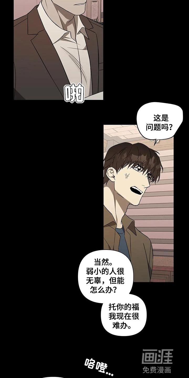 第37章：风言风语